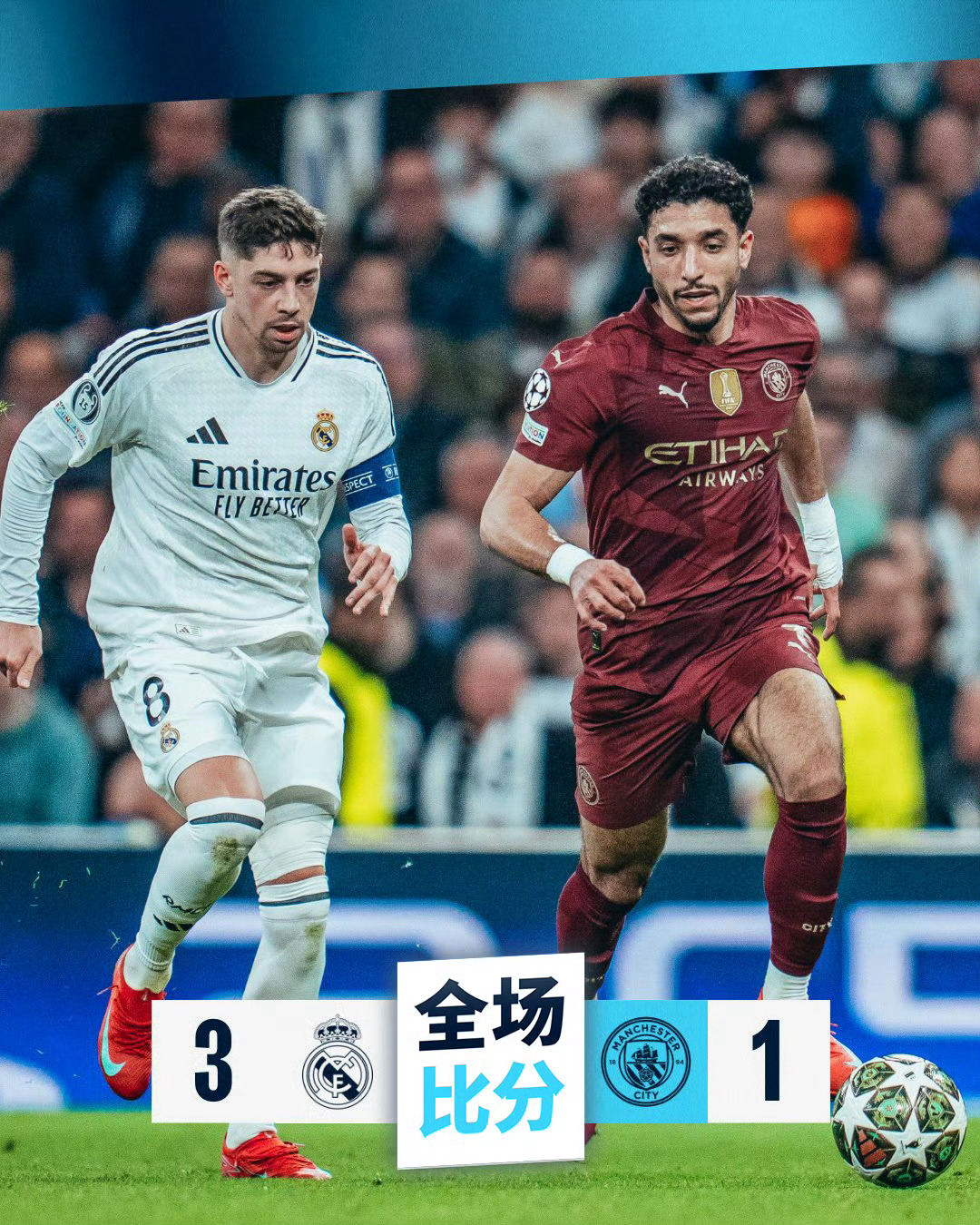 kaiyun-皇马对马德里竞技欧冠